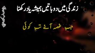 Do batain hamesha yad rakhna