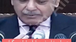 Shehbaz shareef statement