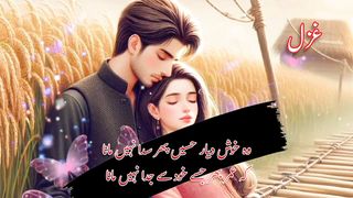 Urdu poetry | what's app status Poetry| sad poetry | wo khush diyar haseen