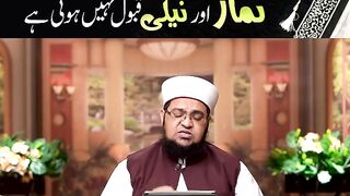 Wo Aurat jis ki Koi Neki Qabool Nahi hoti