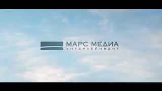 Выше неба (2019) - Трейлер