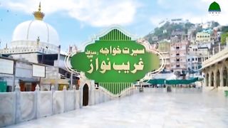 Seerat Hazrat Khwaja Gareeb Nawaz
