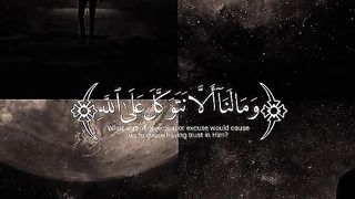 Quran 236