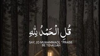 Quran 235