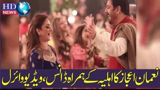 نعمان اعجاز کا اہلیہ کے ہمراہ ڈانس، ویڈیو وائرل |  nauman ijaz