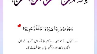 Quran , Al Quran Surah 76 Ayat 12 #viral #shorts #quran #youtubeshorts #ayat