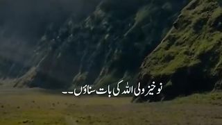 The story of a magician king in the words of the Holy Prophet (peace be upon him).