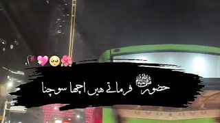Ajmal Raza qadri bayan 208