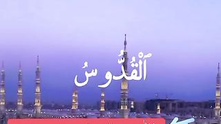 99 beautiful names of Allah Ta'ala