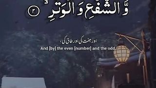 Quran 246