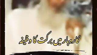 The barkat