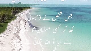 hadees whatsapp status || hadees sharif in urdu || #shortsyoutube #shortsvideo #jummamubarak