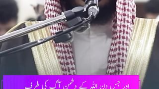 Surah Fussilat Translation Ayat -20-21
