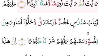 Surah Al-Insaan part 4