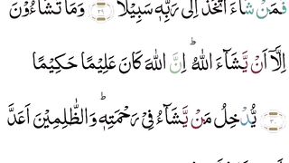 Surah Al-Insaan part 5