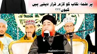 عورت کو پردے کا حکم کیوں دیا گیا