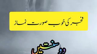 Understanding Fajr prayer || Comprehensive guide || Kashaf butt