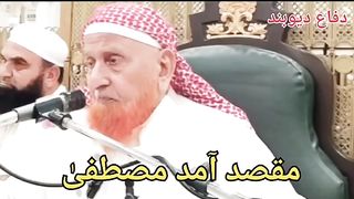 Amad ka kia matlab hay