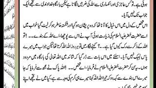 اسلامی معلومات Like share follow 522