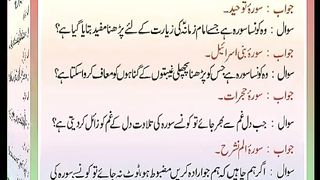 اسلامی معلومات Like share follow 525