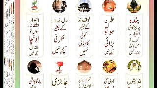 اسلامی معلومات Like share follow 531