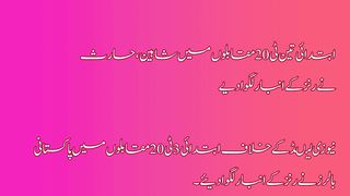 ابتدائی تین ٹی20 مقابلوں میں شاہین، حارث نے رنز کے انبار لگوادیے