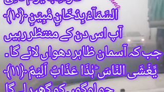 Surah Ad Dukhan