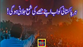 ہر پاکستانی کو اپنے حصے کی شمع جلانی ہوگی