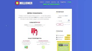 Заработал на сайте 915 000 рублей и успешно вывел