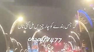 Ajmal Raza qadri bayan 209