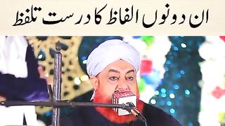 Arabic Alfaz ka Sahi Talaffuz