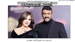 طلاق ياسمين عبد العزيز وأحمد العوضى.. 5 مواقف جعلت الانفصال صادم للجمهور