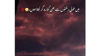 DEEP URDU POETRY