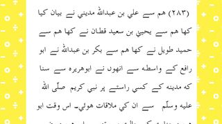 Hadees No 278//sahih bukhari//ahadees// books