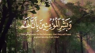 Quran recitation 28