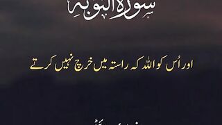 Quran 255