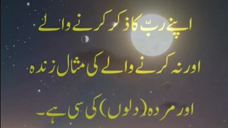 Daily hadees | whatsapp status hadees |  quote