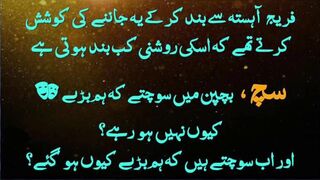 بچپن کی یادیں 3