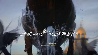 History Of Hazrat Abbas A.S