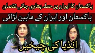 Pakistan attack on Iran caused heavy loss of life... Pakistan air attack on Iran and Iran air attack on Pakistan.
