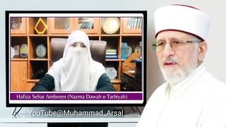 MWL Rawalpindi || Hafiza Sehar Ambreen