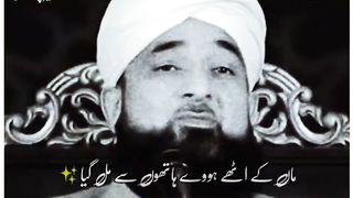 Maa ki Dua???? - raza saqib mustafai new bayan status????- new  status - Jumma mubarak- #short #fyp
