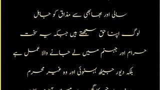 Prdy ka hukam||  status || Kashaf butt
