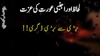 Ajnabe auraat