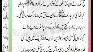اسلامی معلومات Like share follow 543