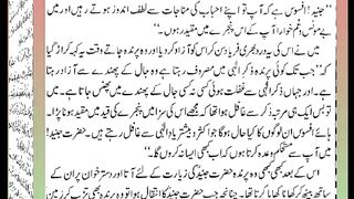 اسلامی معلومات Like share follow 545