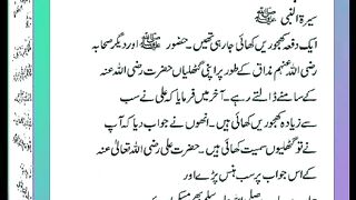 اسلامی معلومات Like share follow 546