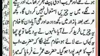 اسلامی معلومات Like share follow 547