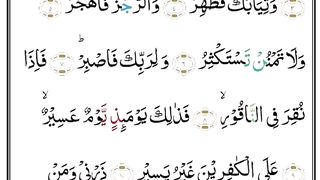 Surah Al-Muddaththir