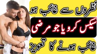 !! بنا کسی کو نظر آئے معشوق کے گھر جانے کے لیے انگوٹھی بنانے کا عمل